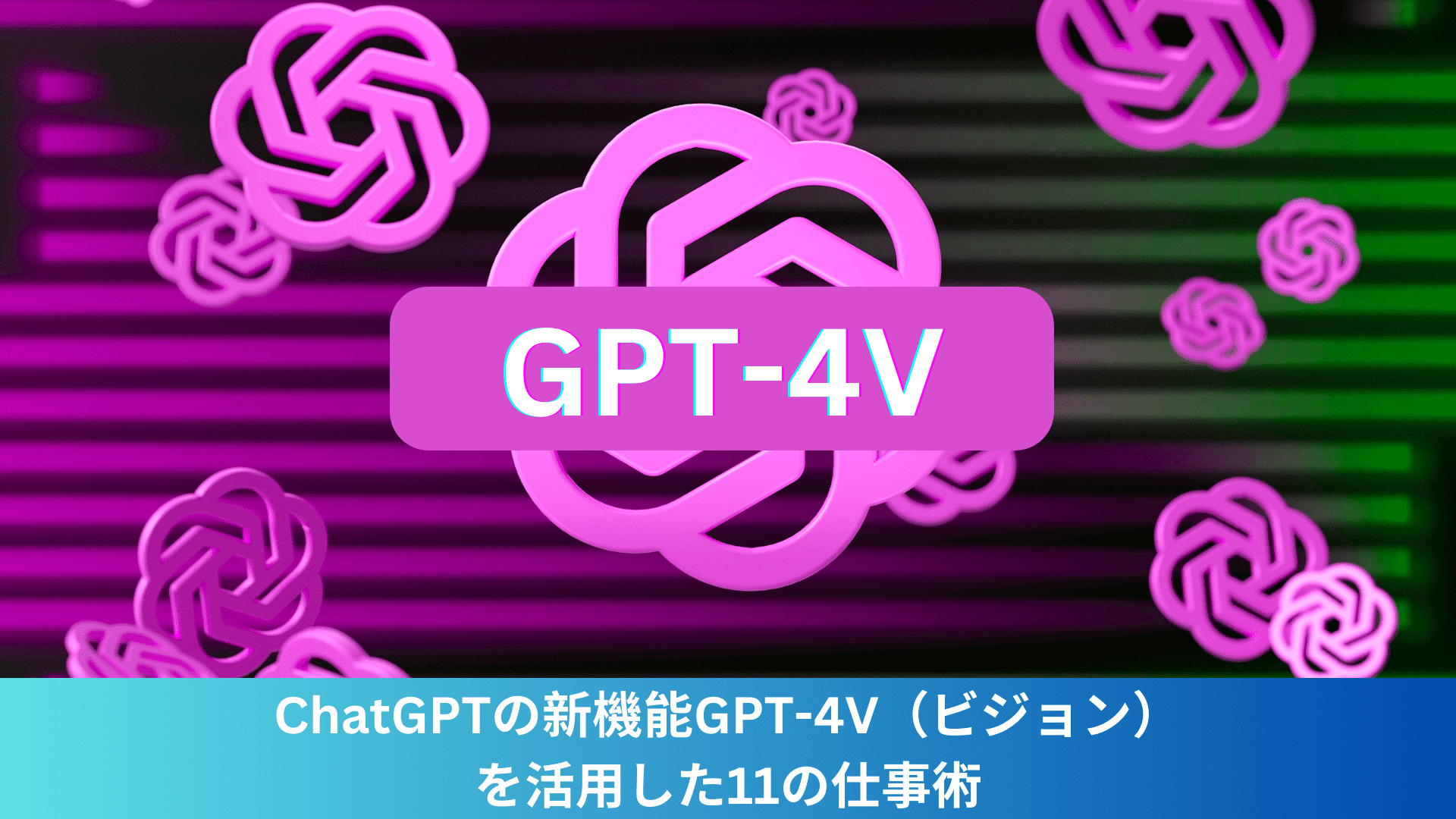 GPT-4V