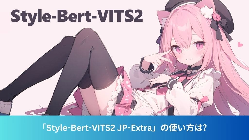 style-bert-vits2 モデル